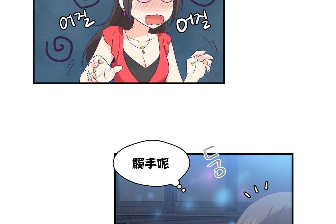 可愛的他 - 第6話109.jpg,可愛的他 - 第6話109,可愛的他 - 第6話