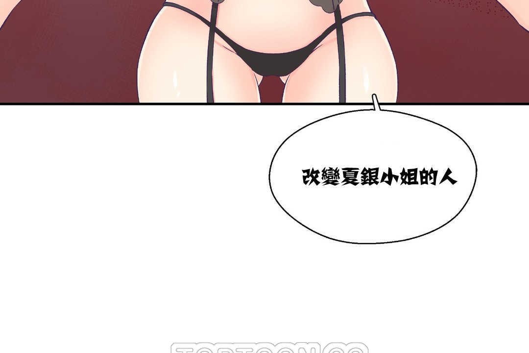 可愛的他 - 第7話3.jpg,可愛的他 - 第7話3,可愛的他 - 第7話