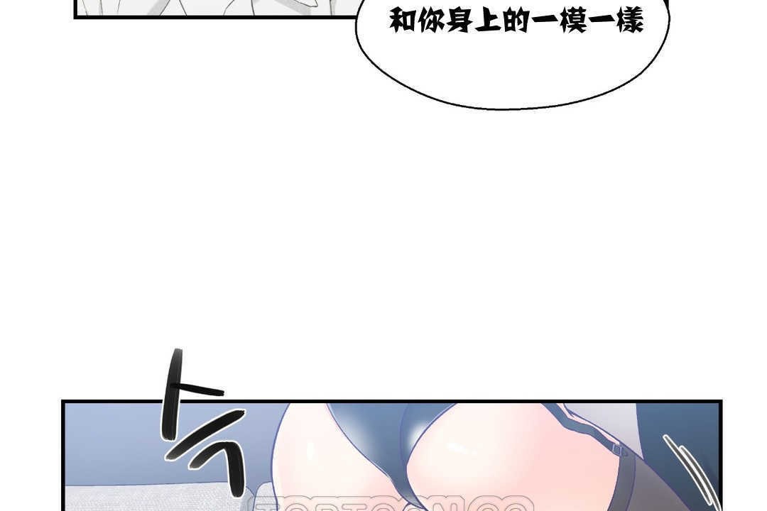 可愛的他 - 第7話9.jpg,可愛的他 - 第7話9,可愛的他 - 第7話