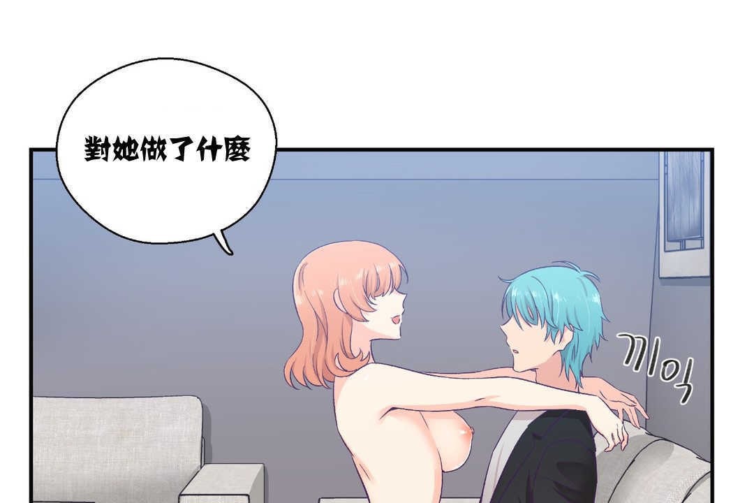 可愛的他 - 第7話11.jpg,可愛的他 - 第7話11,可愛的他 - 第7話