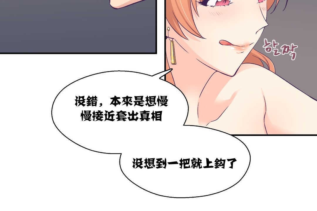 可愛的他 - 第7話14.jpg,可愛的他 - 第7話14,可愛的他 - 第7話