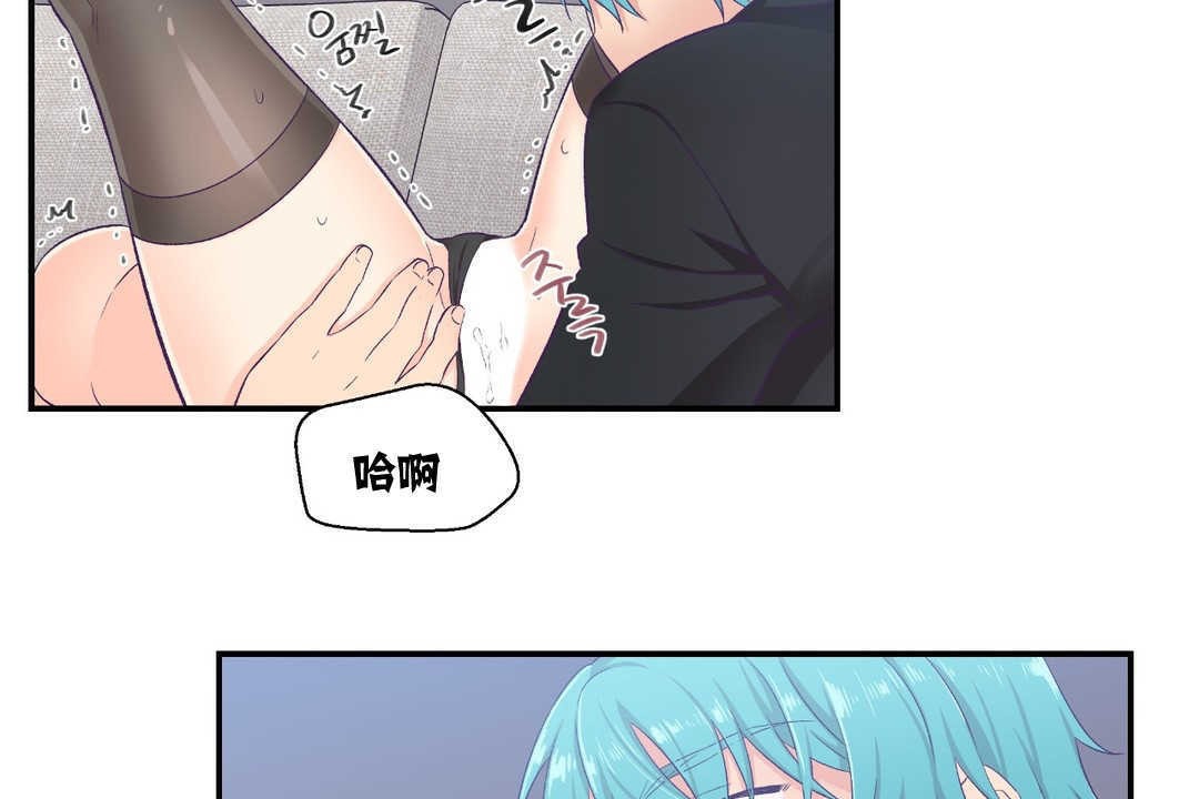 可愛的他 - 第7話44.jpg,可愛的他 - 第7話44,可愛的他 - 第7話