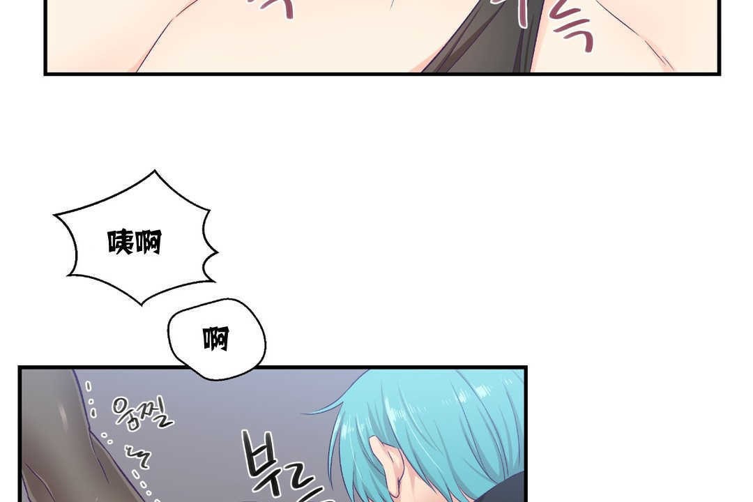 可愛的他 - 第7話43.jpg,可愛的他 - 第7話43,可愛的他 - 第7話