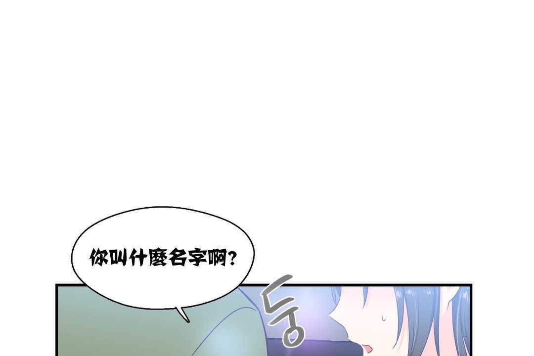 可愛的他 - 第7話56.jpg,可愛的他 - 第7話56,可愛的他 - 第7話