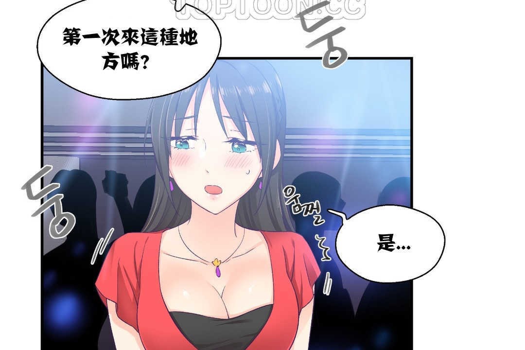 可愛的他 - 第7話58.jpg,可愛的他 - 第7話58,可愛的他 - 第7話