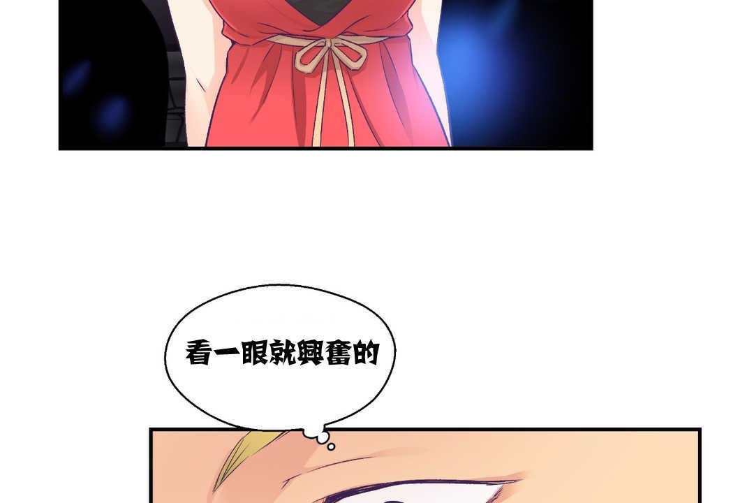 可愛的他 - 第7話59.jpg,可愛的他 - 第7話59,可愛的他 - 第7話