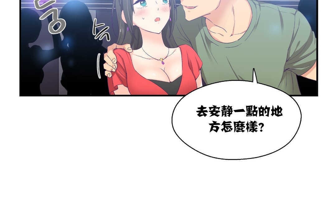 可愛的他 - 第7話61.jpg,可愛的他 - 第7話61,可愛的他 - 第7話