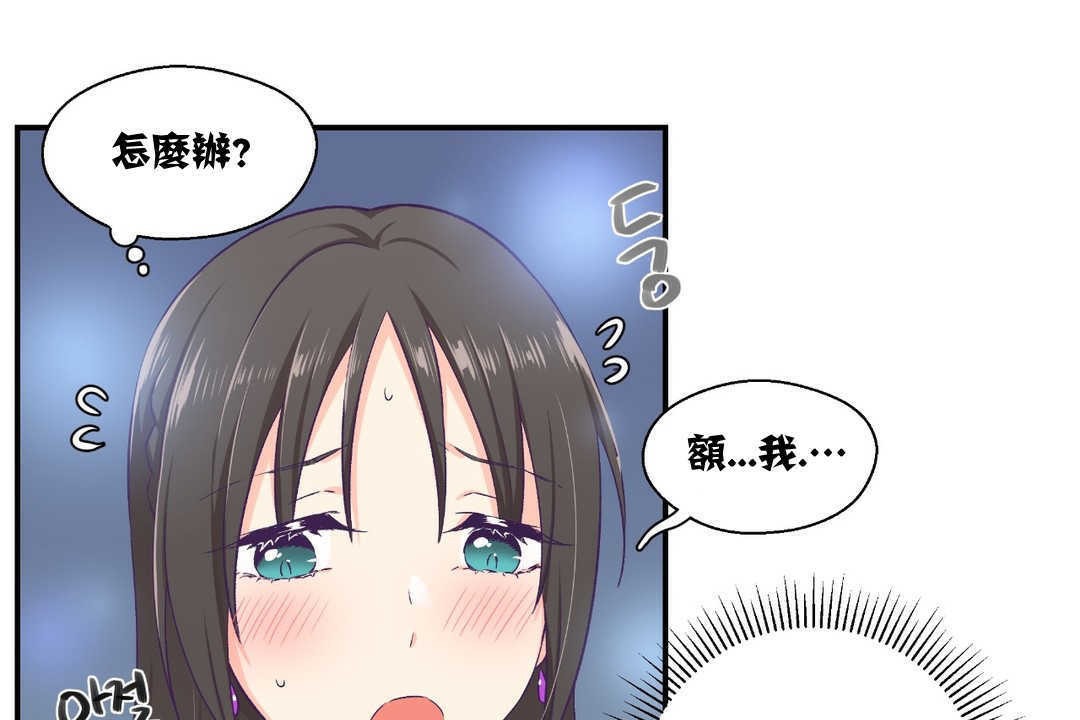 可愛的他 - 第7話62.jpg,可愛的他 - 第7話62,可愛的他 - 第7話