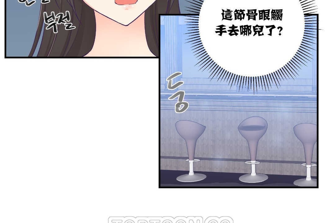 可愛的他 - 第7話63.jpg,可愛的他 - 第7話63,可愛的他 - 第7話