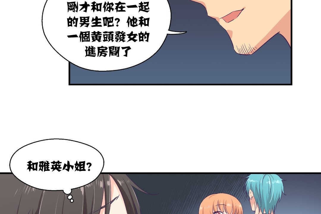 可愛的他 - 第7話66.jpg,可愛的他 - 第7話66,可愛的他 - 第7話