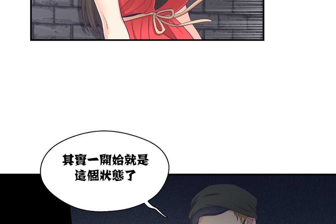 可愛的他 - 第7話83.jpg,可愛的他 - 第7話83,可愛的他 - 第7話