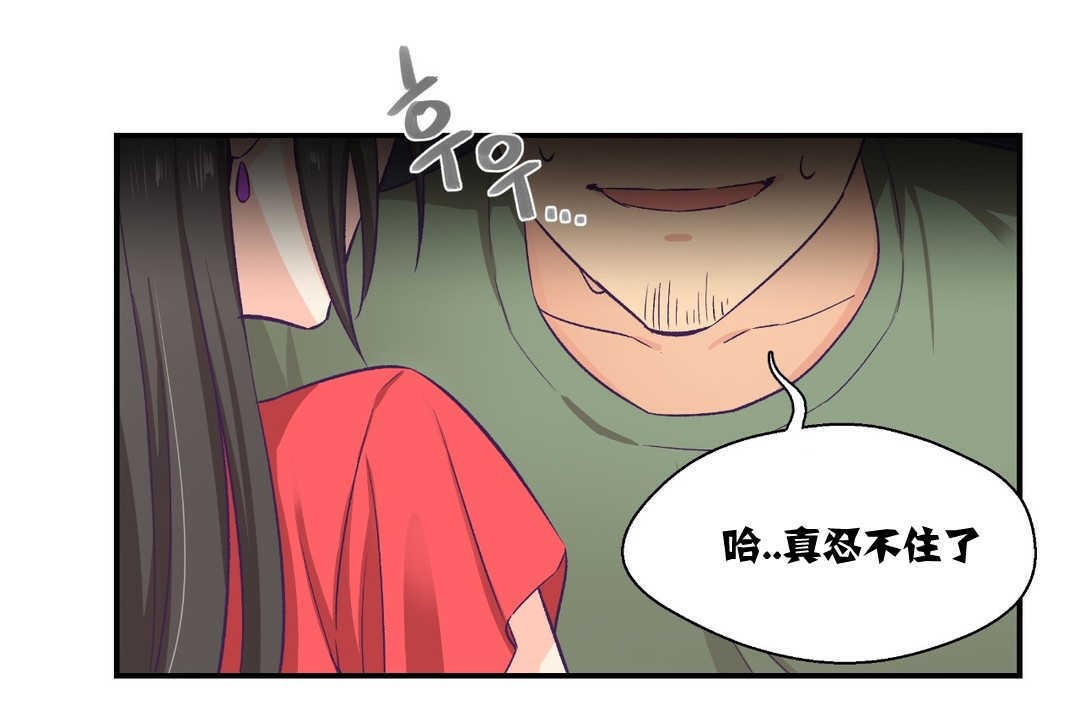 可愛的他 - 第7話89.jpg,可愛的他 - 第7話89,可愛的他 - 第7話