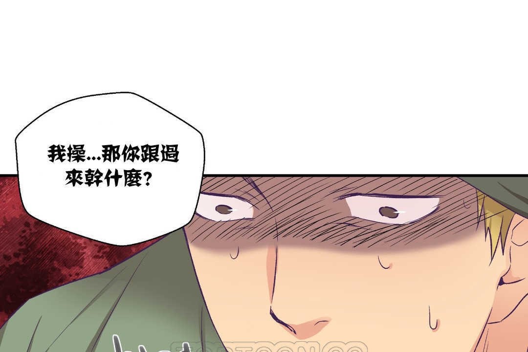 可愛的他 - 第7話93.jpg,可愛的他 - 第7話93,可愛的他 - 第7話