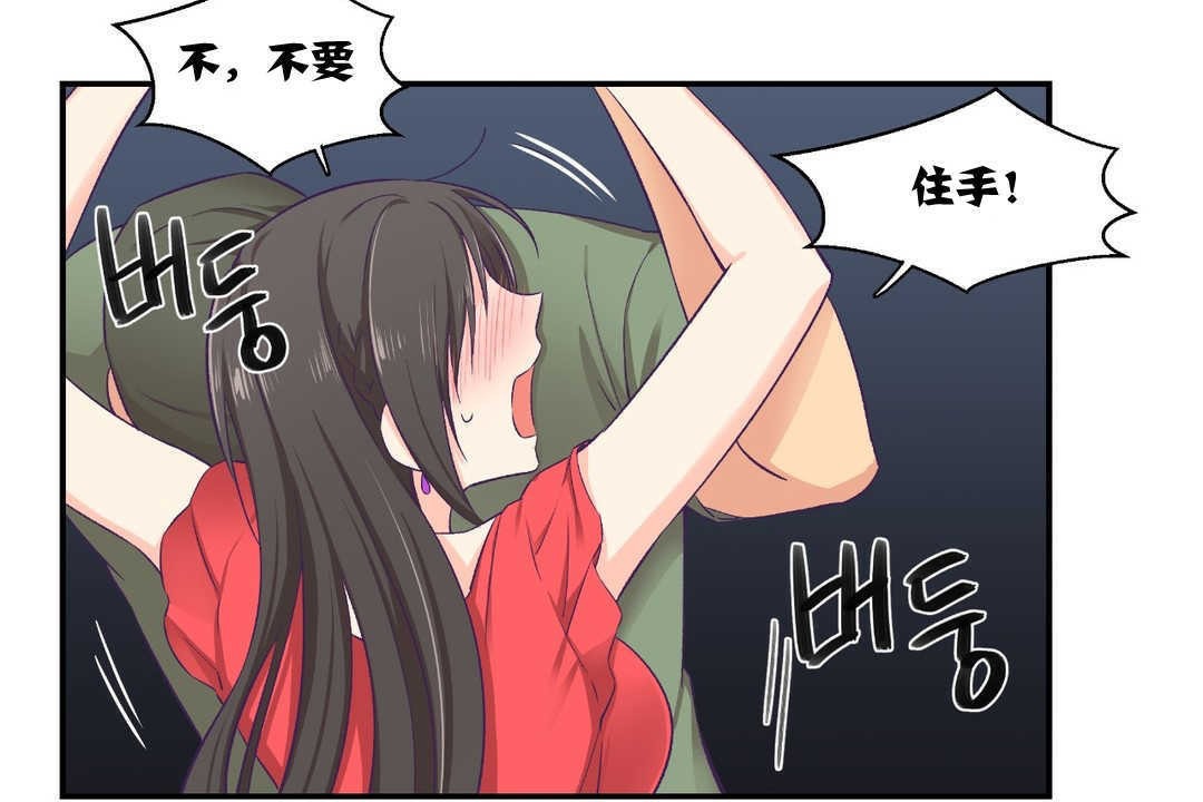 可愛的他 - 第7話96.jpg,可愛的他 - 第7話96,可愛的他 - 第7話