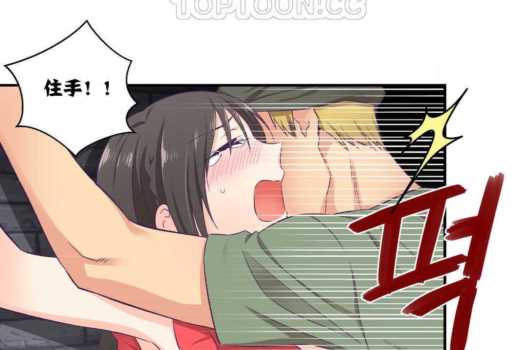 可愛的他 - 第7話100.jpg,可愛的他 - 第7話100,可愛的他 - 第7話