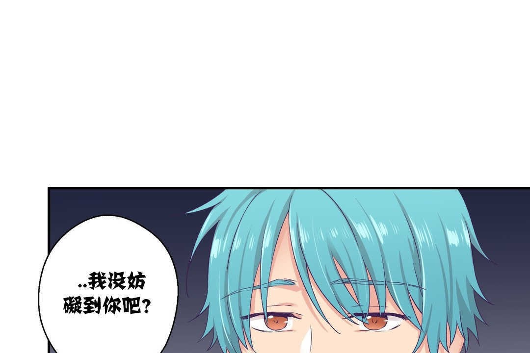可愛的他 - 第7話107.jpg,可愛的他 - 第7話107,可愛的他 - 第7話