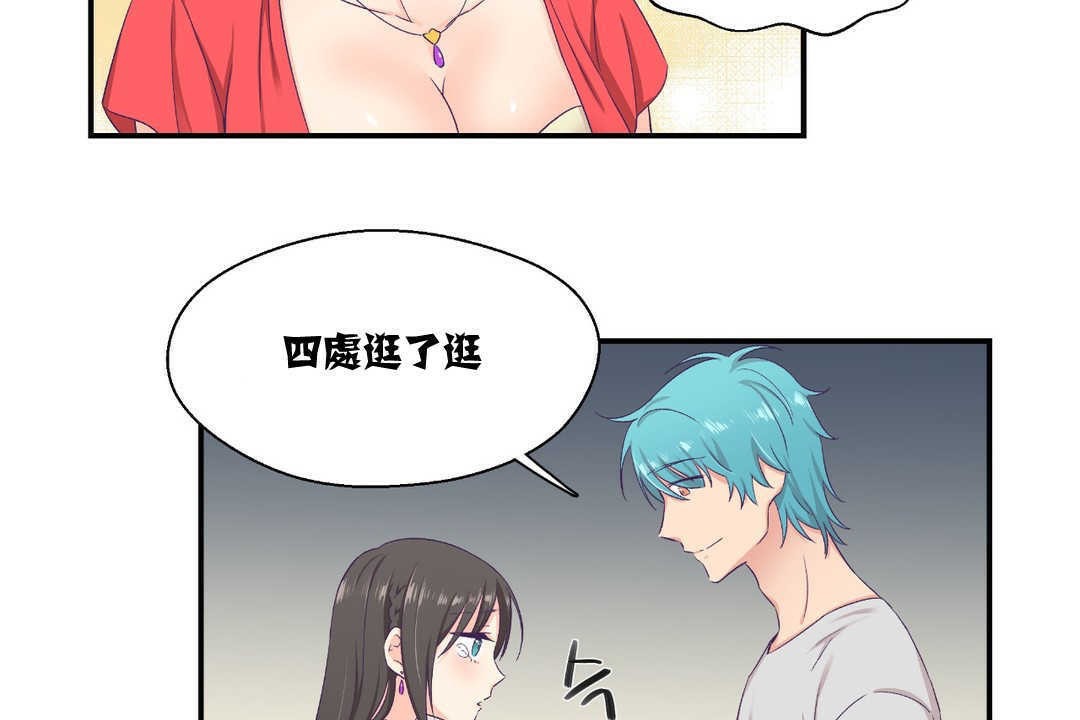 可愛的他 - 第7話110.jpg,可愛的他 - 第7話110,可愛的他 - 第7話