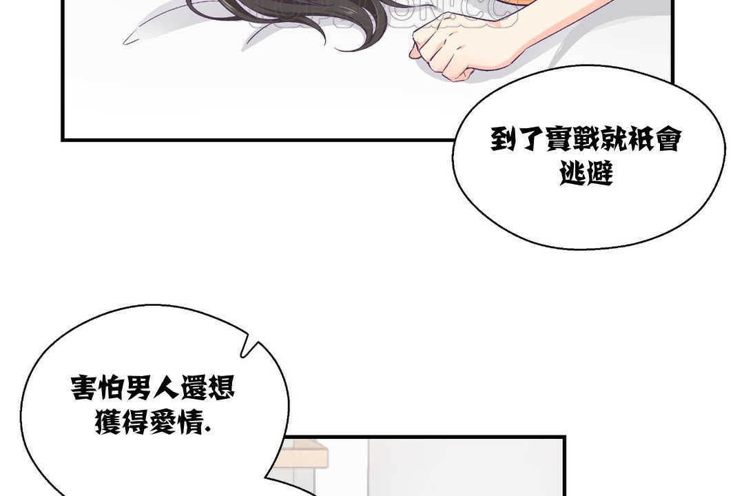 可愛的他 - 第7話118.jpg,可愛的他 - 第7話118,可愛的他 - 第7話