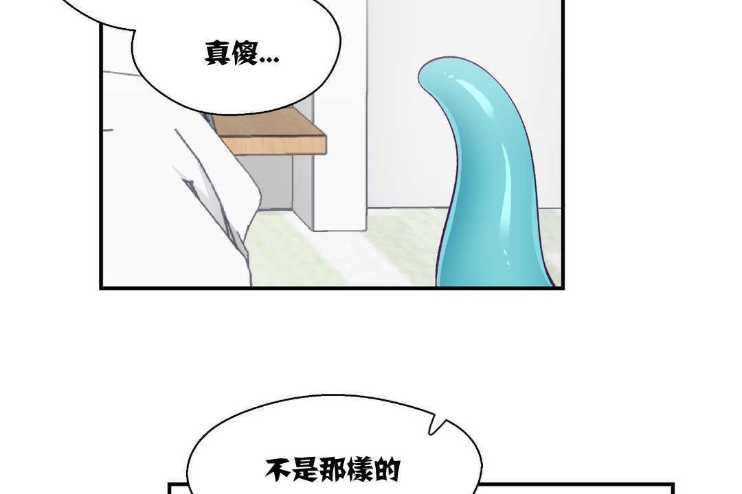 可愛的他 - 第7話119.jpg,可愛的他 - 第7話119,可愛的他 - 第7話