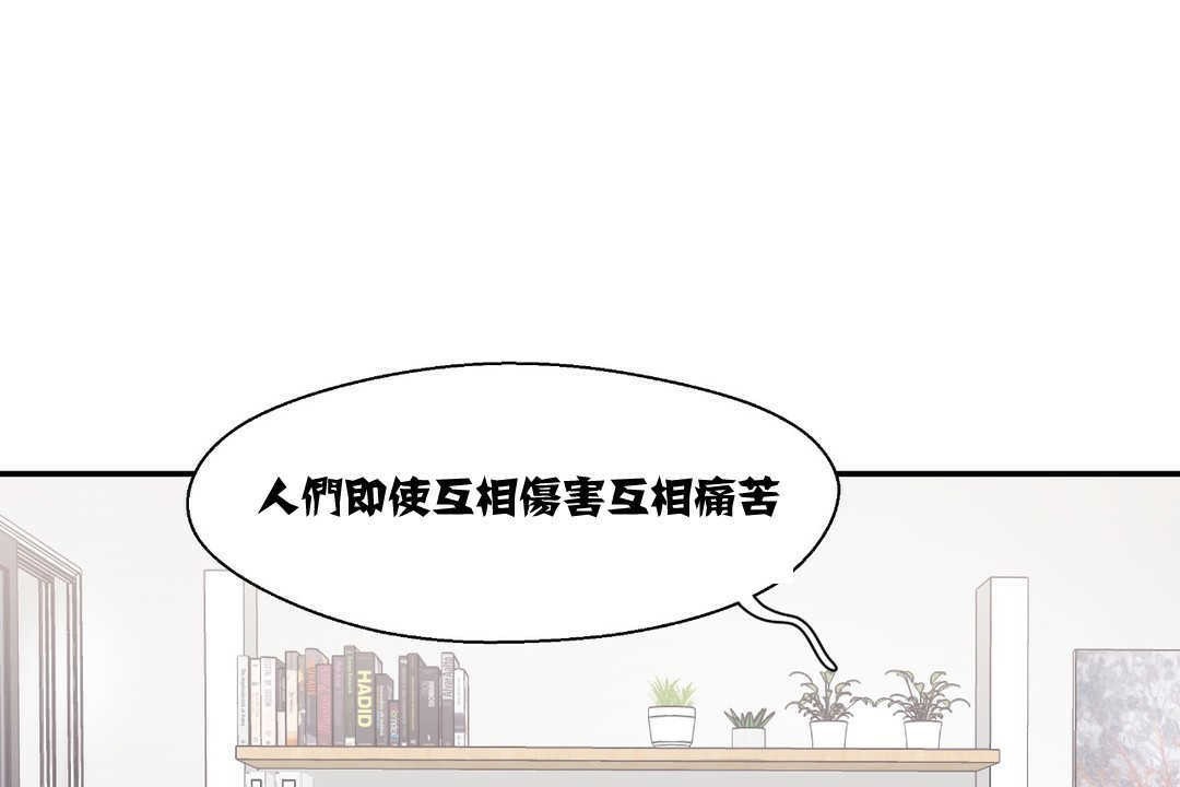 可愛的他 - 第7話121.jpg,可愛的他 - 第7話121,可愛的他 - 第7話
