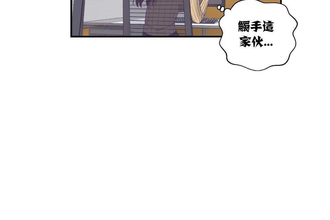 可愛的他 - 第8話8.jpg,可愛的他 - 第8話8,可愛的他 - 第8話