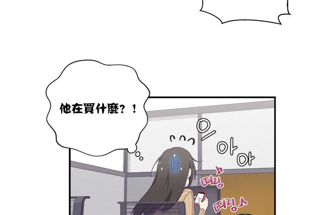 可愛的他 - 第8話7.jpg,可愛的他 - 第8話7,可愛的他 - 第8話