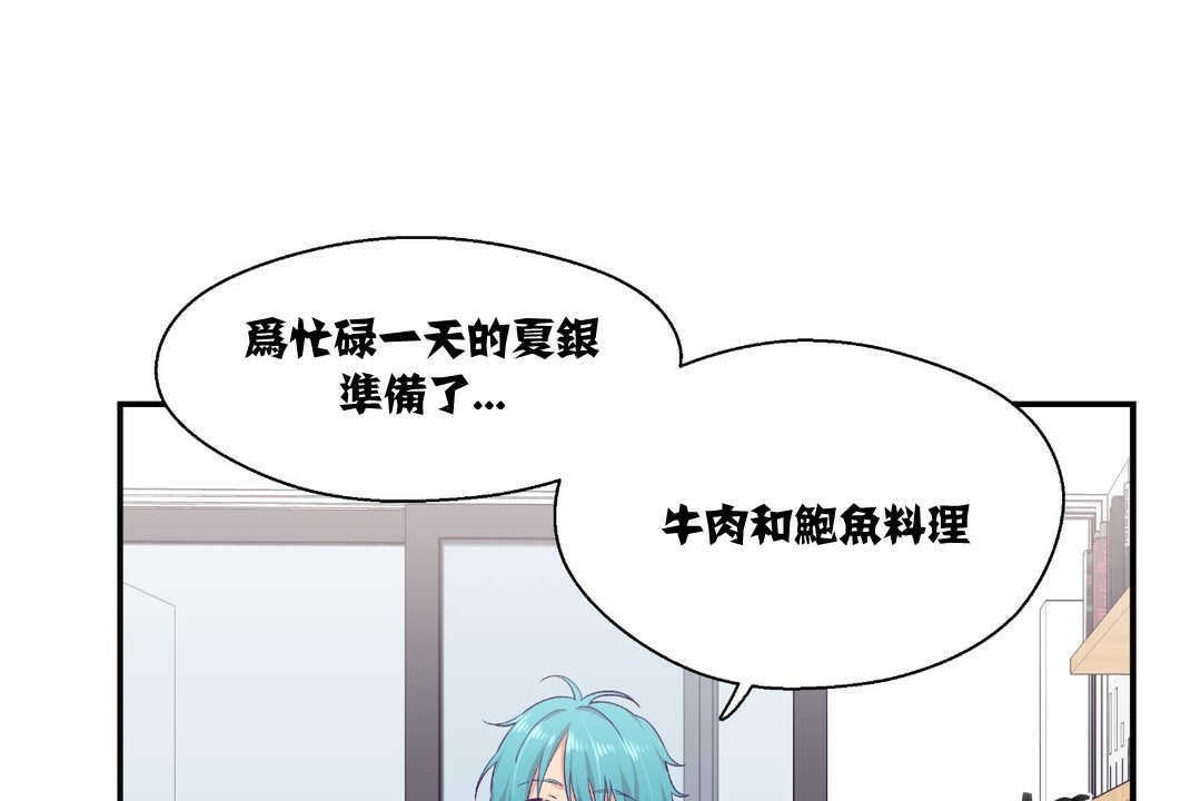 可愛的他 - 第8話14.jpg,可愛的他 - 第8話14,可愛的他 - 第8話