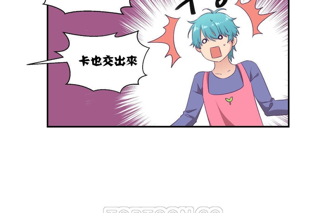 可愛的他 - 第8話21.jpg,可愛的他 - 第8話21,可愛的他 - 第8話