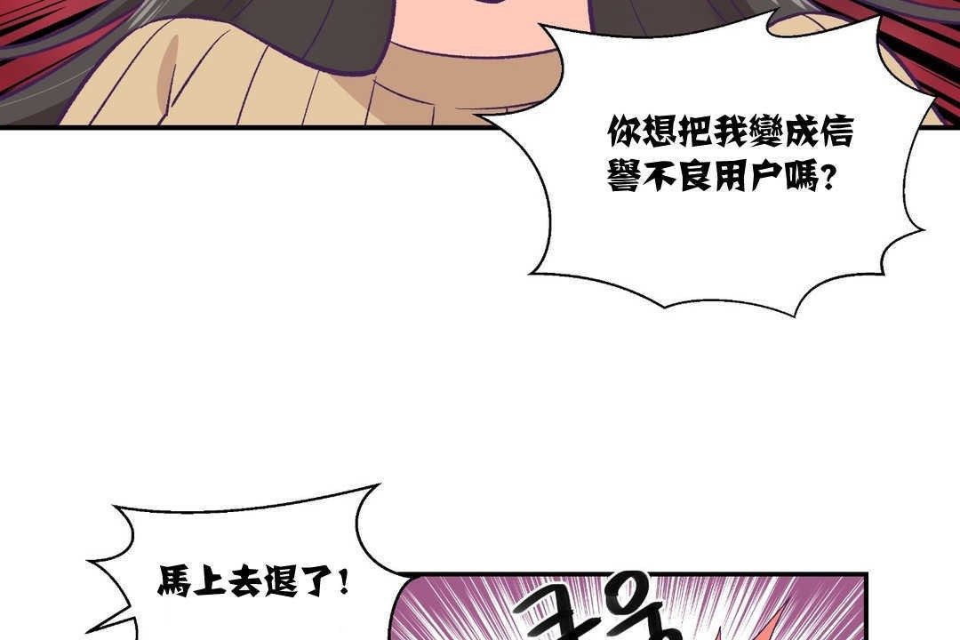 可愛的他 - 第8話20.jpg,可愛的他 - 第8話20,可愛的他 - 第8話