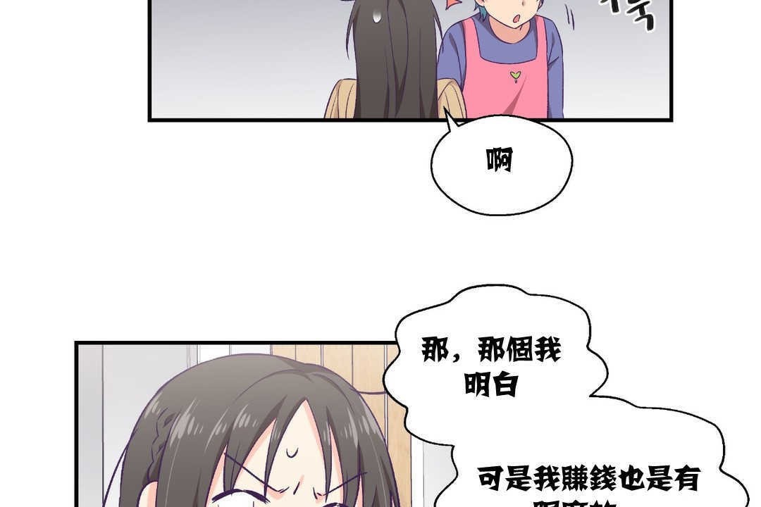可愛的他 - 第8話23.jpg,可愛的他 - 第8話23,可愛的他 - 第8話