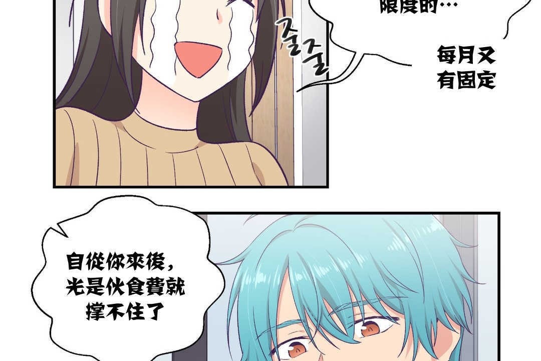 可愛的他 - 第8話24.jpg,可愛的他 - 第8話24,可愛的他 - 第8話