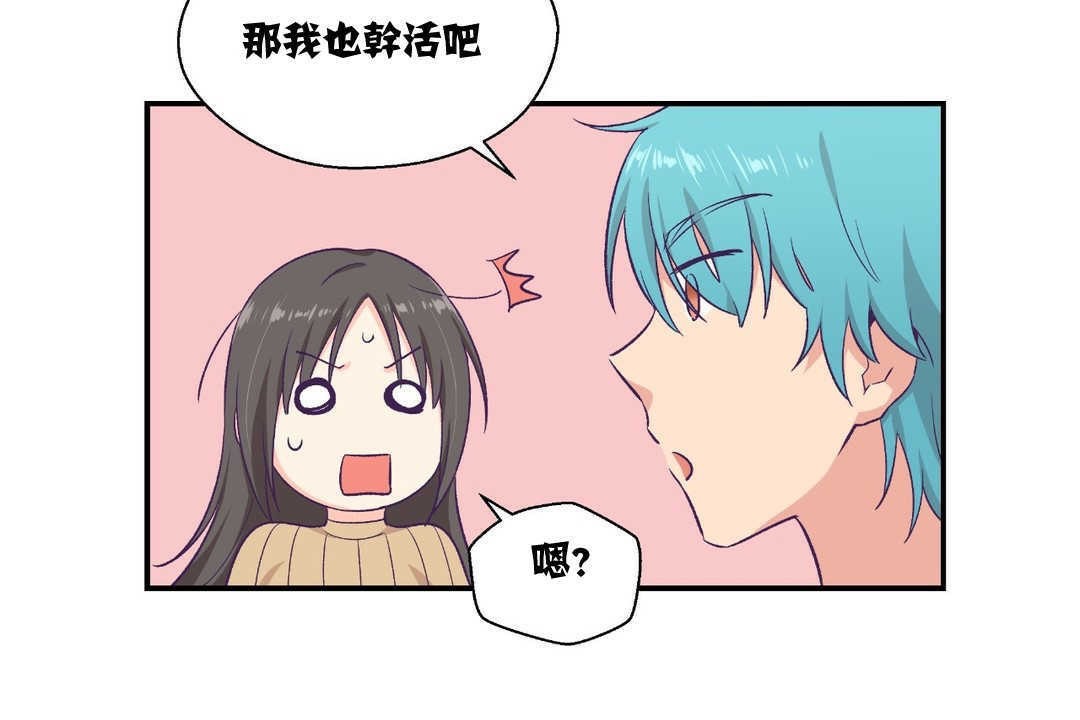 可愛的他 - 第8話26.jpg,可愛的他 - 第8話26,可愛的他 - 第8話