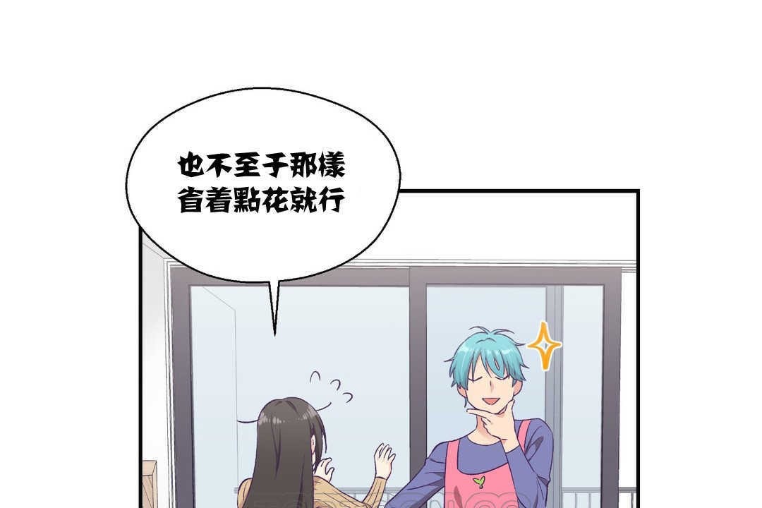 可愛的他 - 第8話27.jpg,可愛的他 - 第8話27,可愛的他 - 第8話