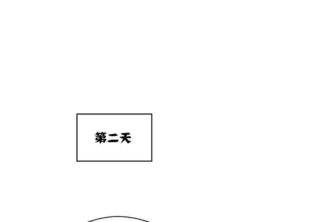 可愛的他 - 第8話30.jpg,可愛的他 - 第8話30,可愛的他 - 第8話