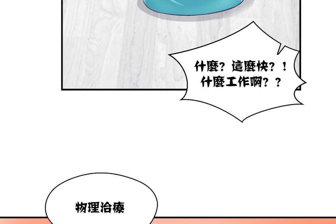 可愛的他 - 第8話32.jpg,可愛的他 - 第8話32,可愛的他 - 第8話