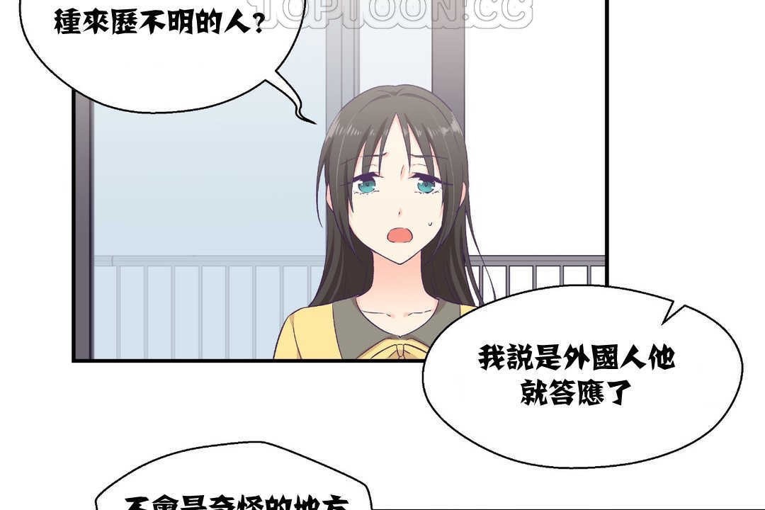 可愛的他 - 第8話34.jpg,可愛的他 - 第8話34,可愛的他 - 第8話