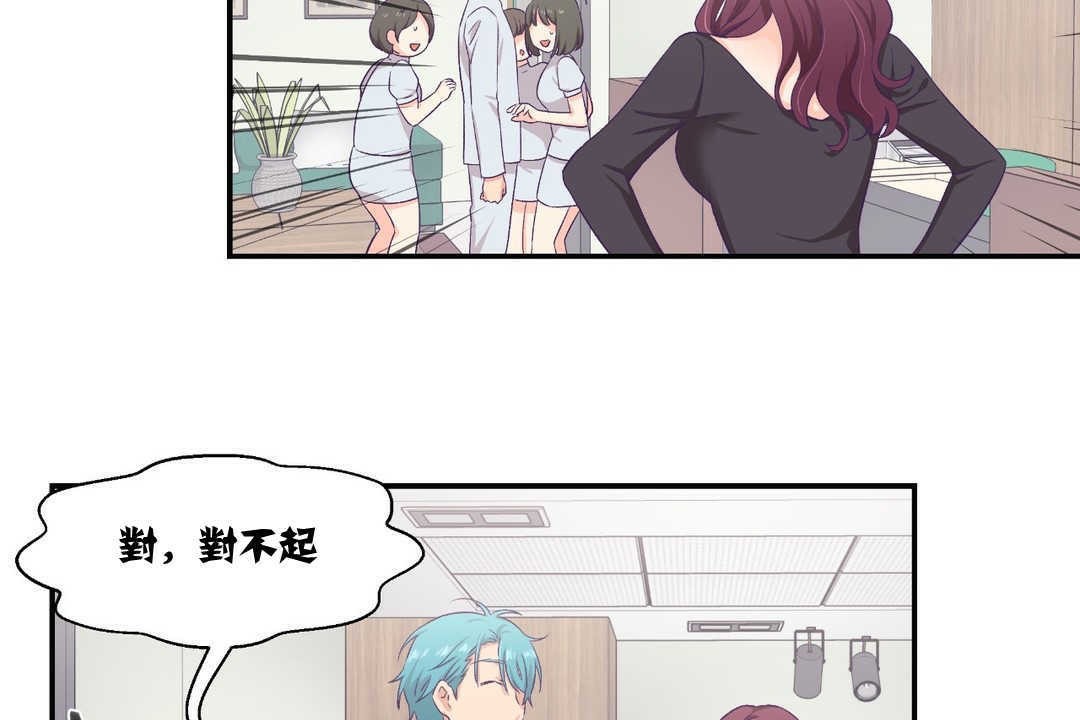 可愛的他 - 第8話41.jpg,可愛的他 - 第8話41,可愛的他 - 第8話