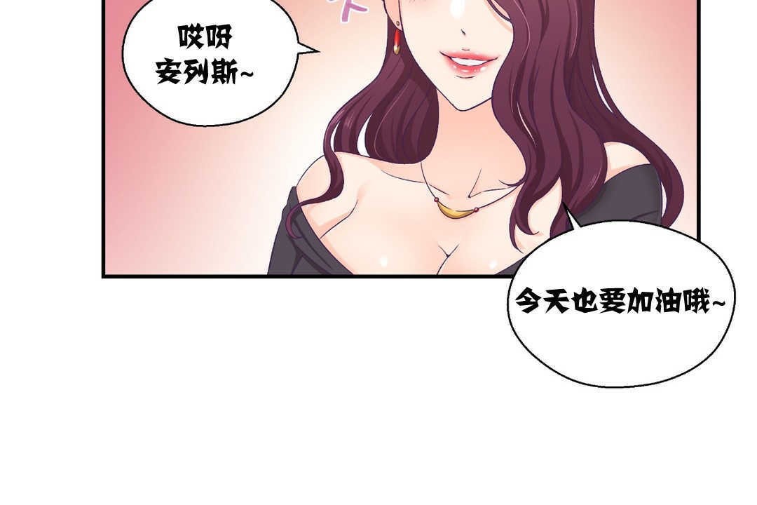 可愛的他 - 第8話43.jpg,可愛的他 - 第8話43,可愛的他 - 第8話