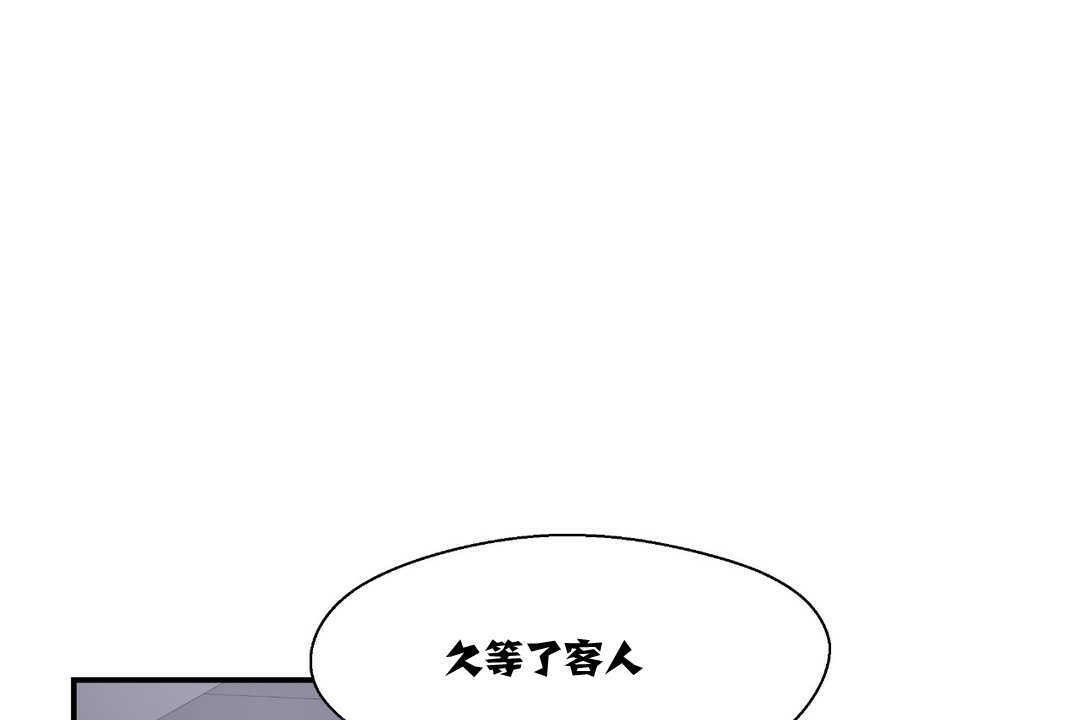 可愛的他 - 第8話44.jpg,可愛的他 - 第8話44,可愛的他 - 第8話