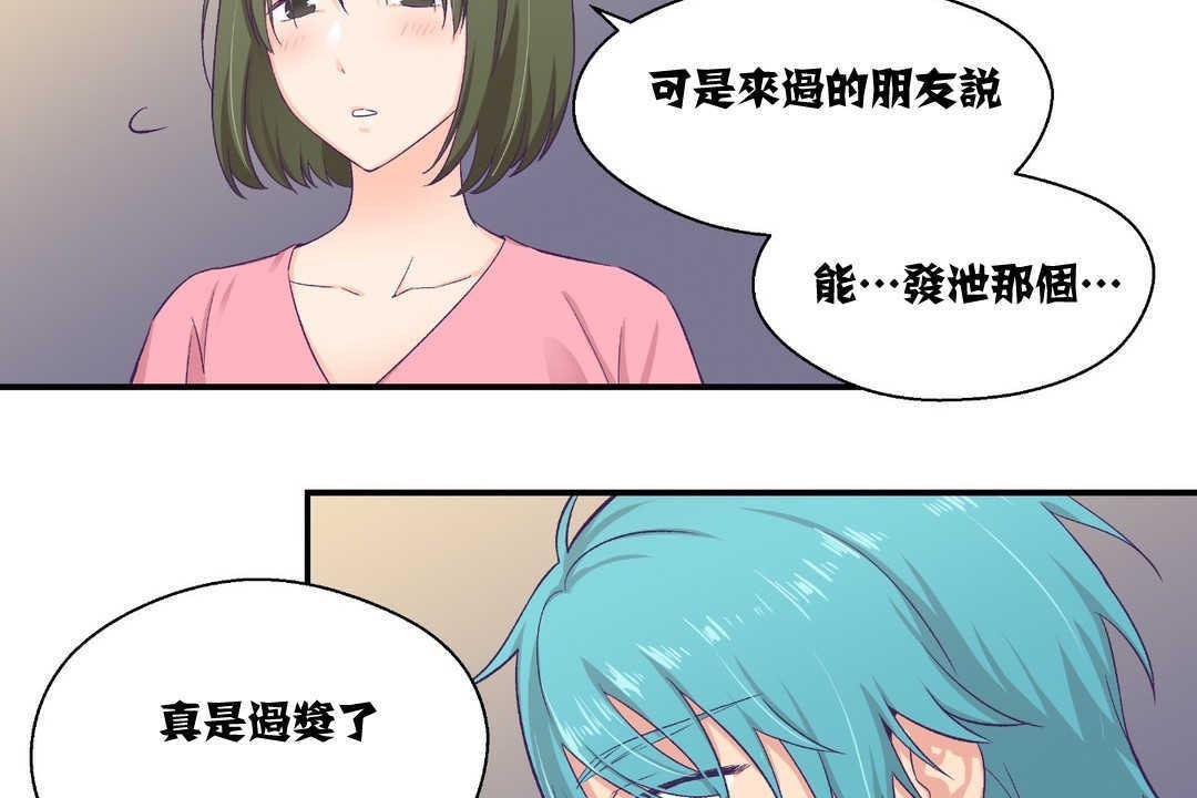可愛的他 - 第8話48.jpg,可愛的他 - 第8話48,可愛的他 - 第8話
