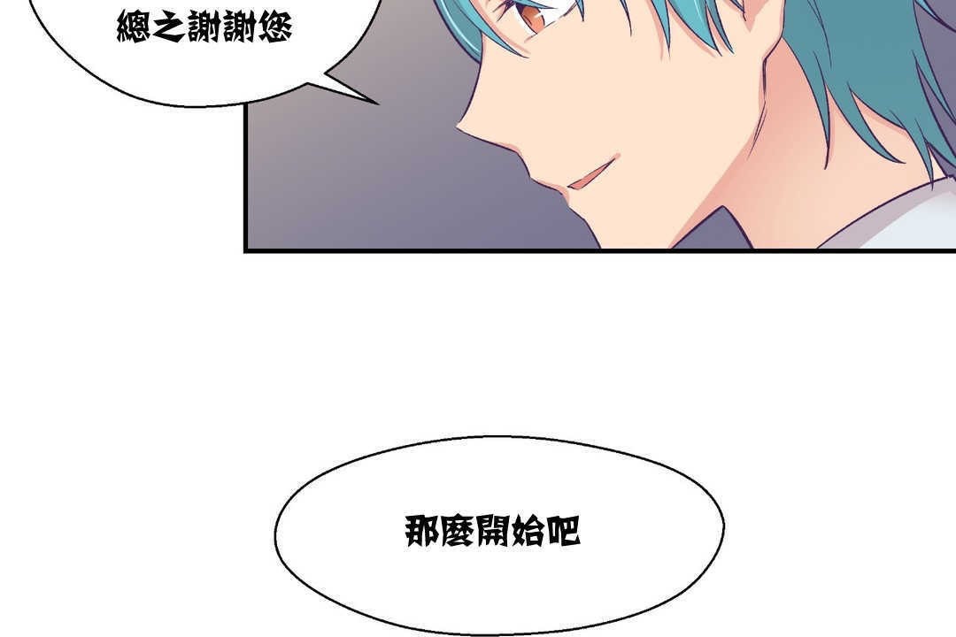 可愛的他 - 第8話49.jpg,可愛的他 - 第8話49,可愛的他 - 第8話