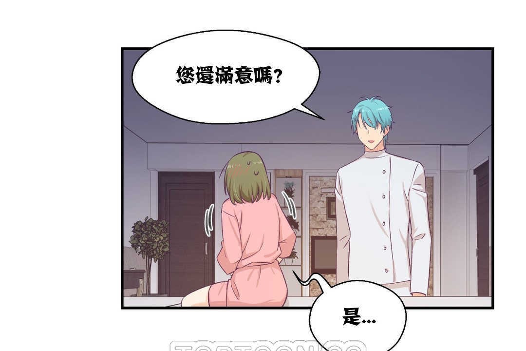 可愛的他 - 第8話87.jpg,可愛的他 - 第8話87,可愛的他 - 第8話