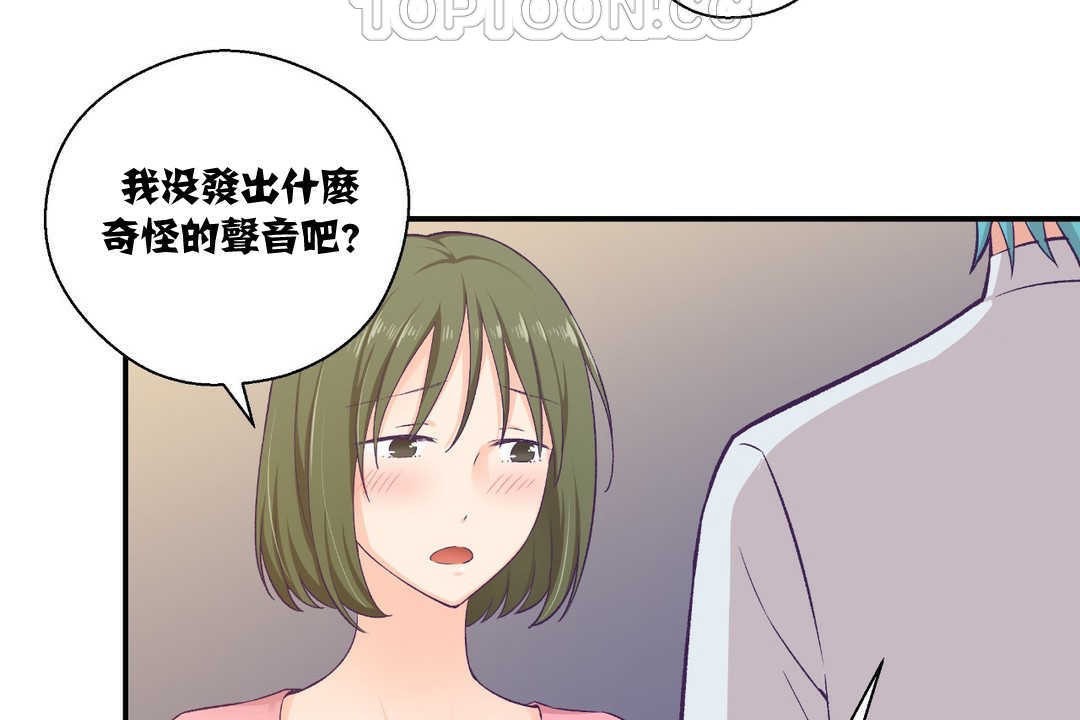 可愛的他 - 第8話88.jpg,可愛的他 - 第8話88,可愛的他 - 第8話