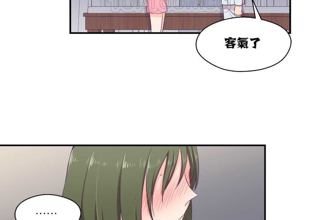 可愛的他 - 第8話94.jpg,可愛的他 - 第8話94,可愛的他 - 第8話