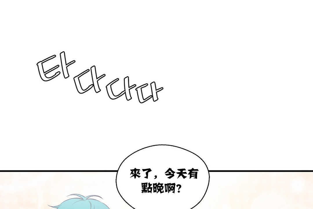 可愛的他 - 第8話109.jpg,可愛的他 - 第8話109,可愛的他 - 第8話