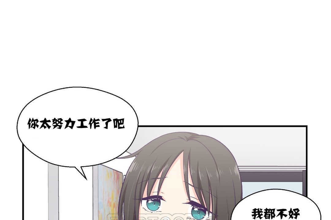 可愛的他 - 第8話111.jpg,可愛的他 - 第8話111,可愛的他 - 第8話