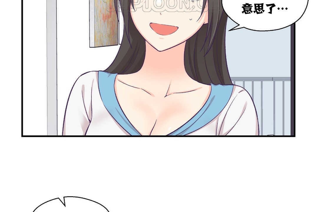 可愛的他 - 第8話112.jpg,可愛的他 - 第8話112,可愛的他 - 第8話