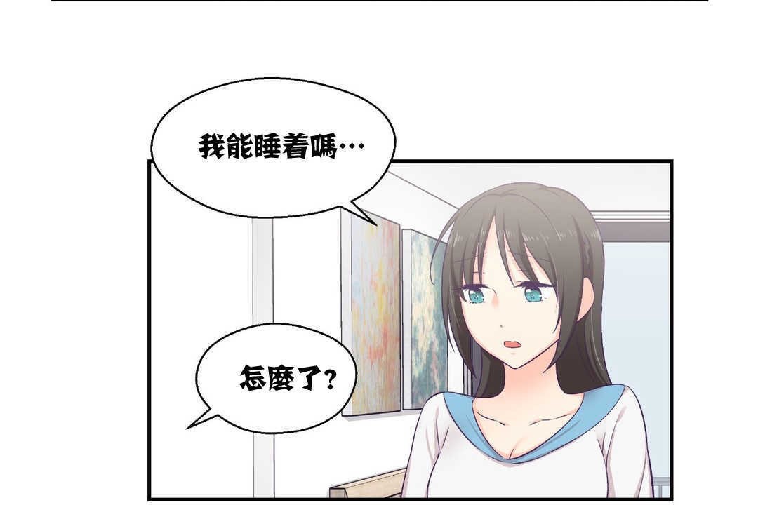 可愛的他 - 第8話114.jpg,可愛的他 - 第8話114,可愛的他 - 第8話