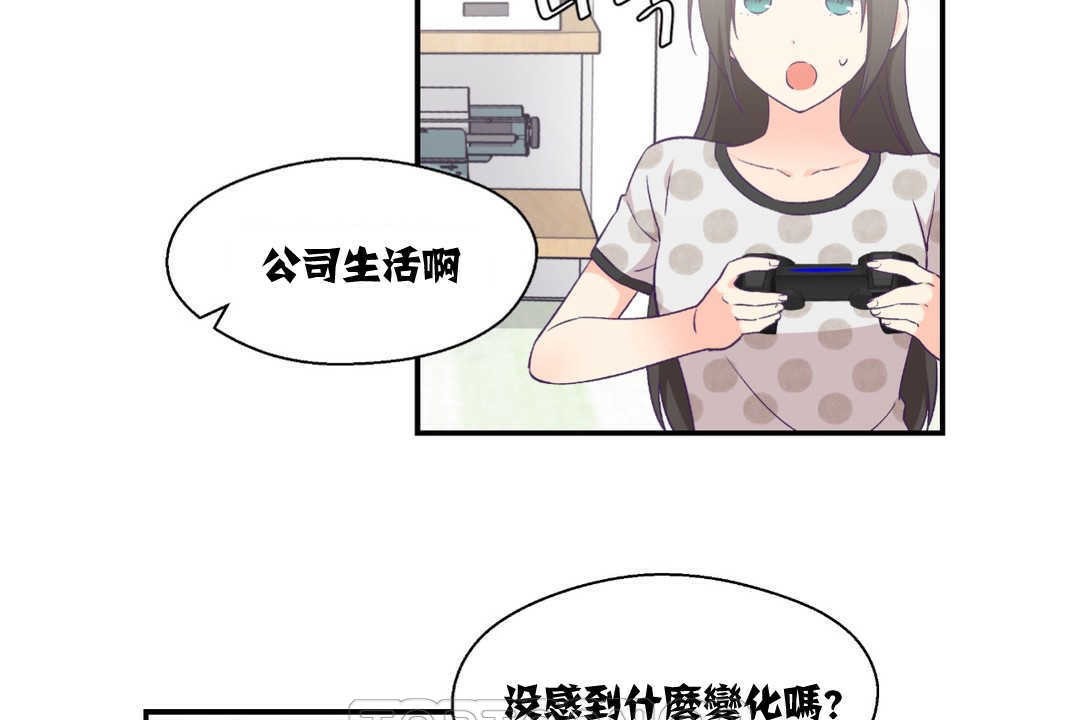 可愛的他 - 第9話3.jpg,可愛的他 - 第9話3,可愛的他 - 第9話