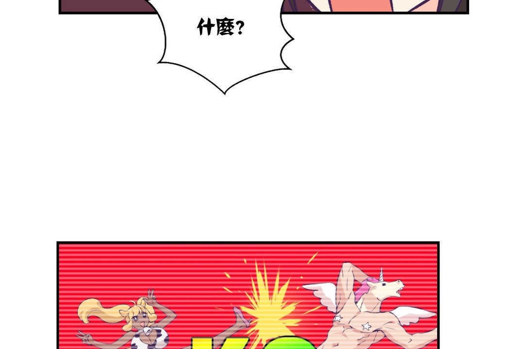 可愛的他 - 第9話8.jpg,可愛的他 - 第9話8,可愛的他 - 第9話